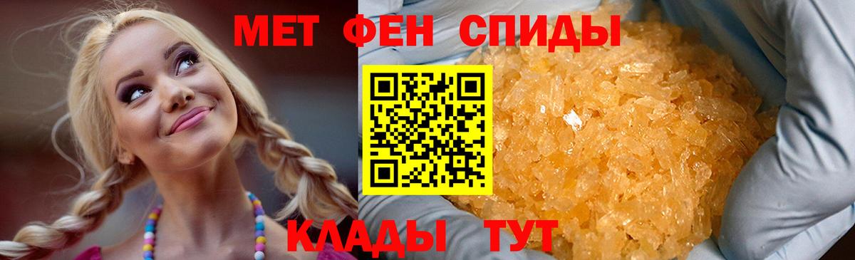 Новомосковск  АМФЕТАМИН  Вход с VPN  АМФ Розовый 