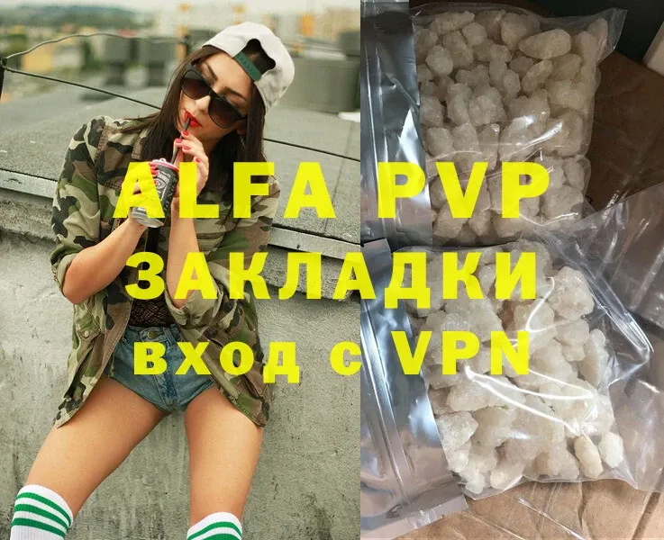 где купить наркотик  Новомосковск  Alfa_PVP мука 