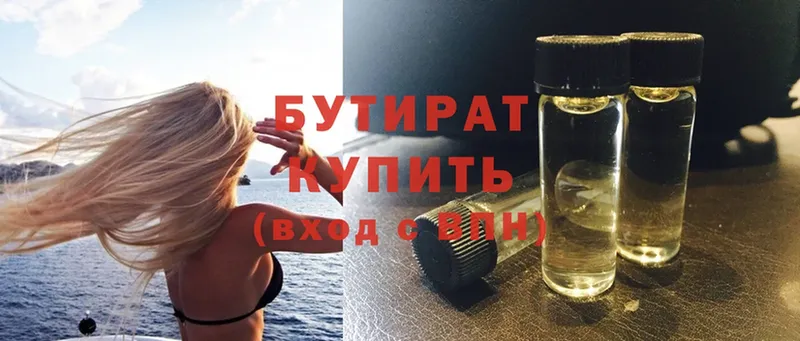 shop формула  Новомосковск  Бутират жидкий экстази 