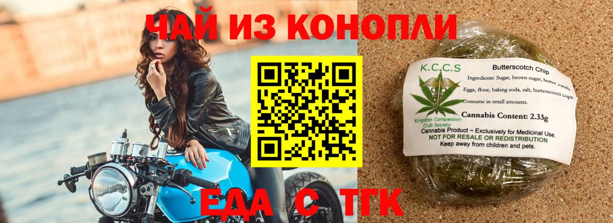 Cannafood конопля  Вход с VPN  Новомосковск 