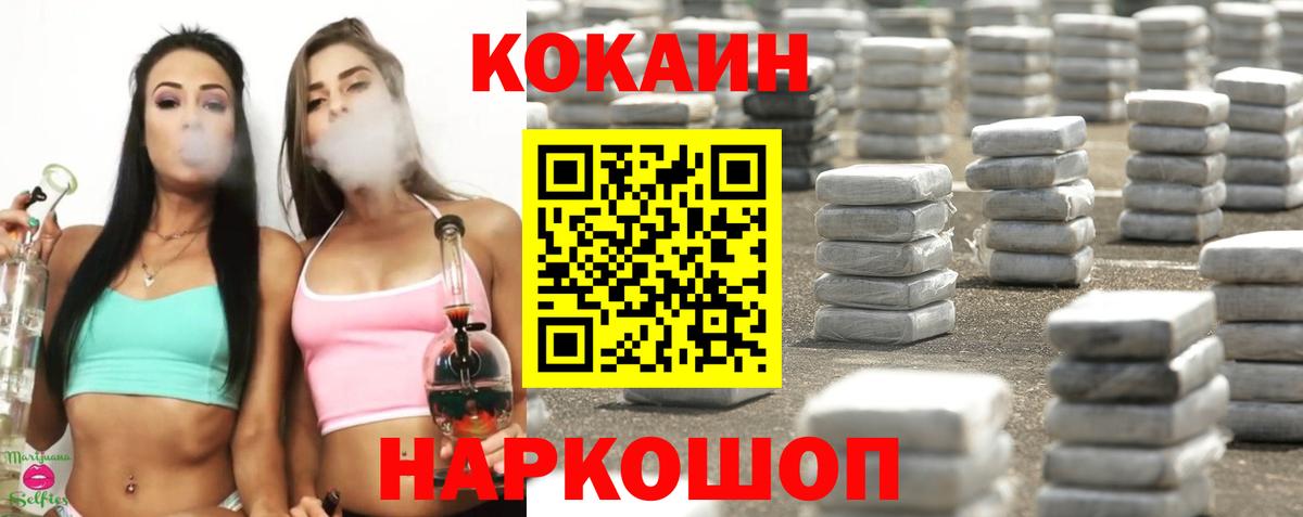 Новомосковск  Cocaine 98%  Вход с VPN 