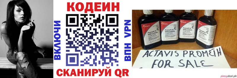 mega ССЫЛКА  Новомосковск  Codein напиток Lean (лин)  продажа наркотиков 