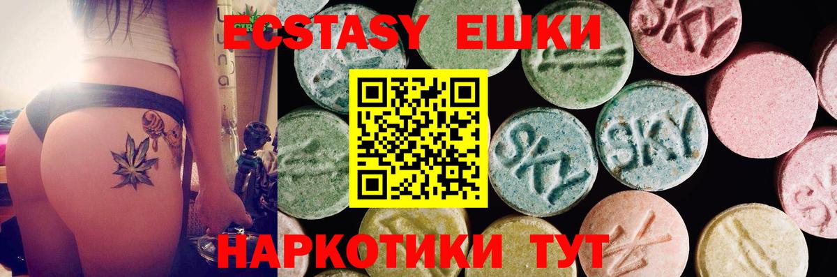 omg онион  Экстази VHQ  Ecstasy XTC  Вход с VPN  Новомосковск  Ecstasy 