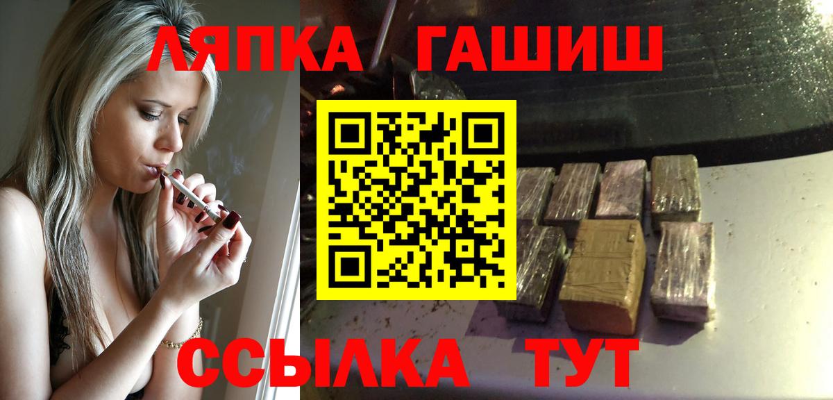 Гашиш убойный Новомосковск