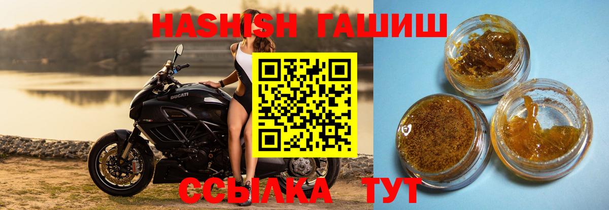 Гашиш  ГАШ убойный  Новомосковск  Вход с VPN  ГАШИШ VHQ 