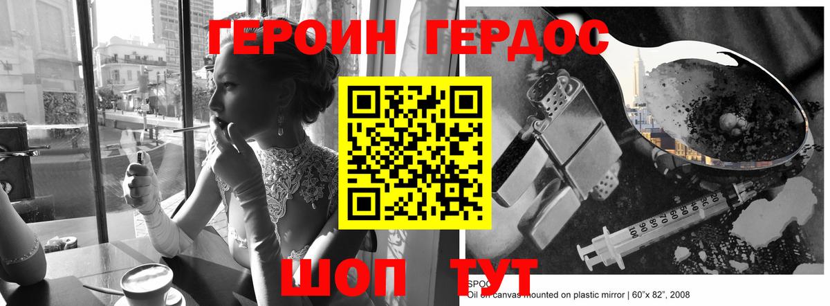 Новомосковск  ГЕРОИН хмурый  Вход с VPN 