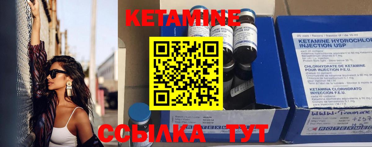КЕТАМИН VHQ Новомосковск