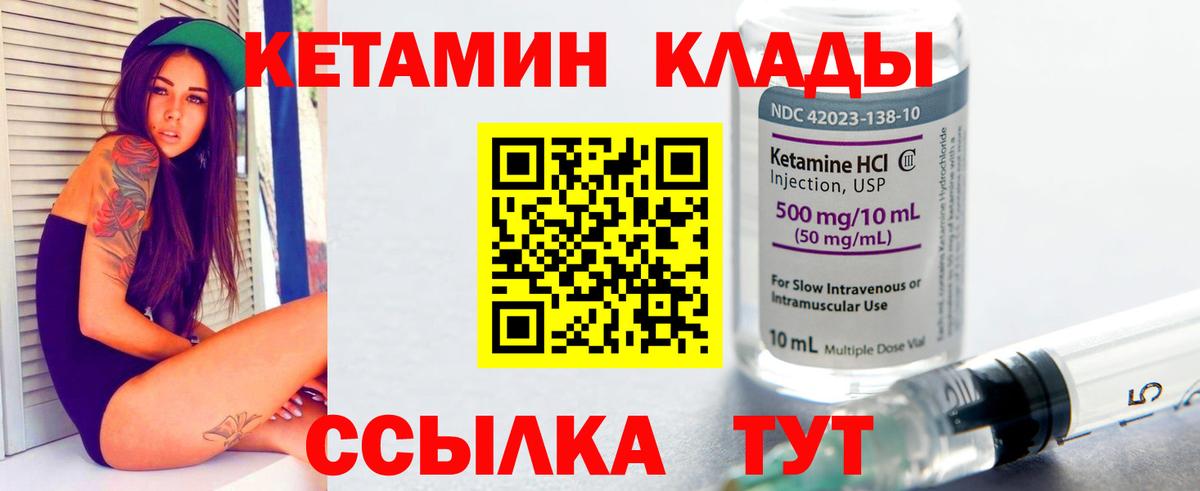 Кетамин ketamine  Вход с VPN  мега ONION  Новомосковск 