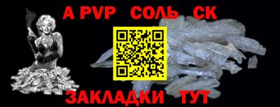 соль курить ск Донецк
