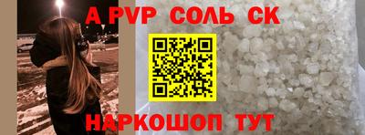 соль курить ск Донецк