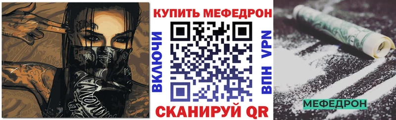 МЕФ 4 MMC  купить   Новомосковск 