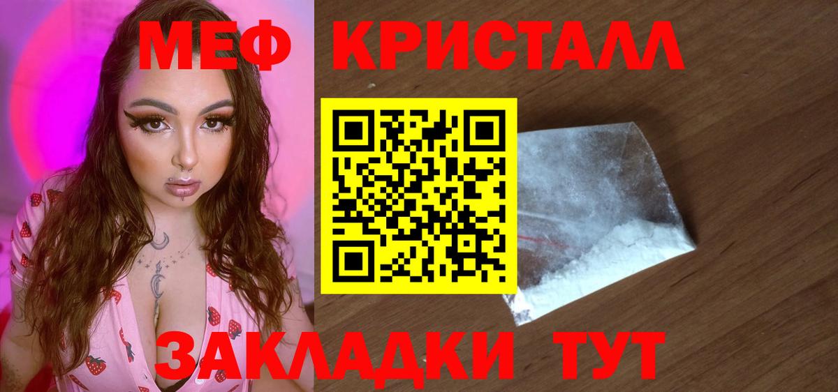 МЕФ  Вход с VPN  МЯУ-МЯУ  МЯУ-МЯУ мяу мяу  Меф mephedrone  Новомосковск 