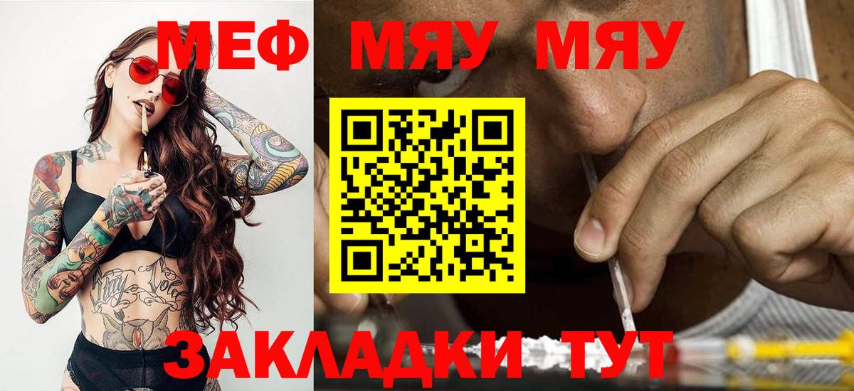 МЕФ мука Новомосковск