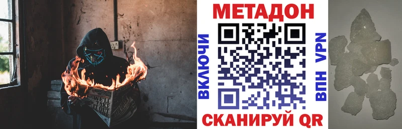 МЕТАДОН VHQ  kraken вход  Новомосковск 