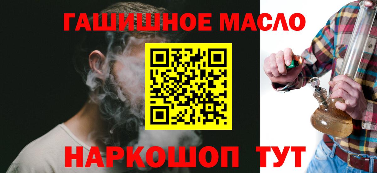 Новомосковск  Дистиллят ТГК гашишное масло  Дистиллят ТГК гашишное масло  Вход с VPN 
