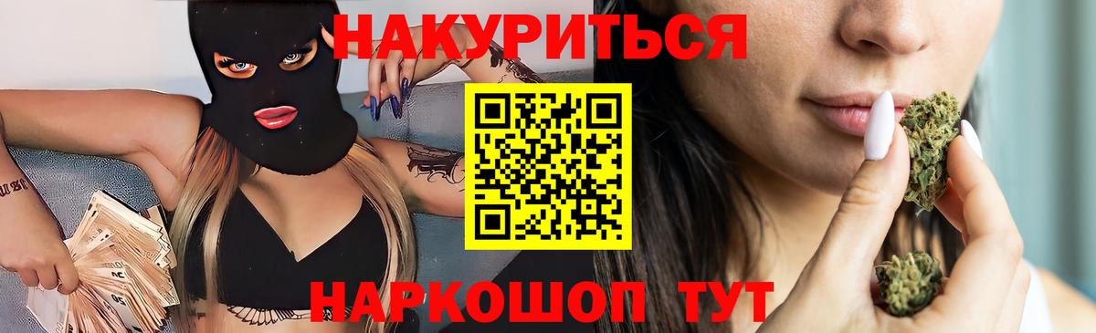 Шишки марихуана индика  Вход с VPN  Новомосковск  Каннабис конопля 